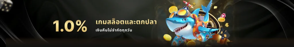 CHOKBET เกมสล็อตและตกปลา